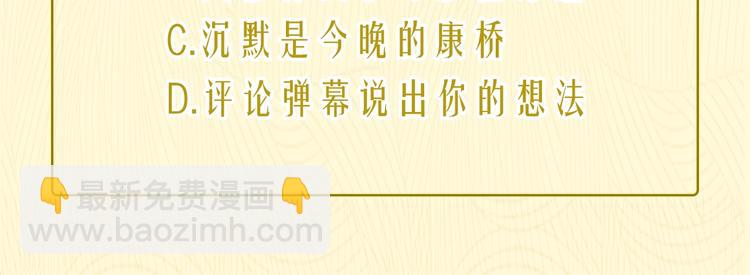 第6话 昔日挚友135