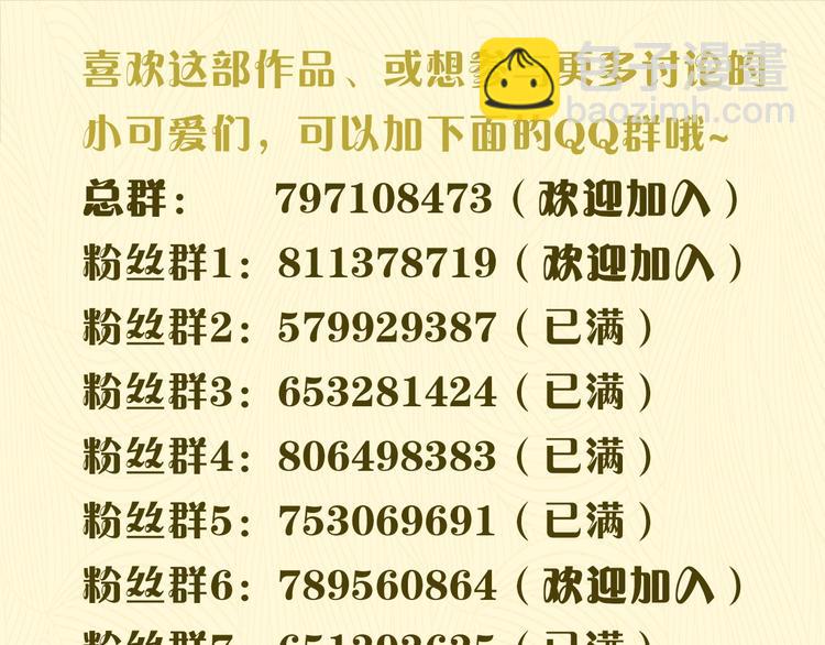 第6话 昔日挚友136
