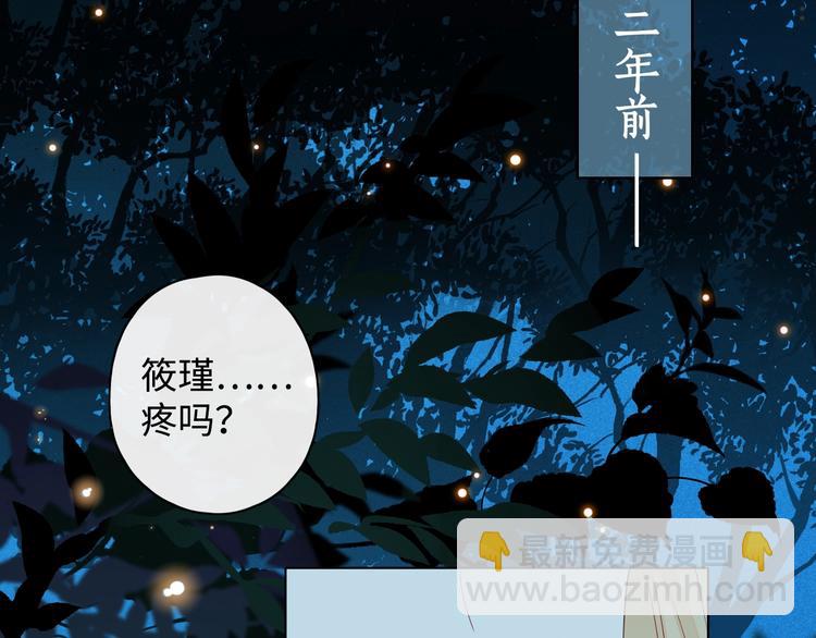 第6话 昔日挚友22