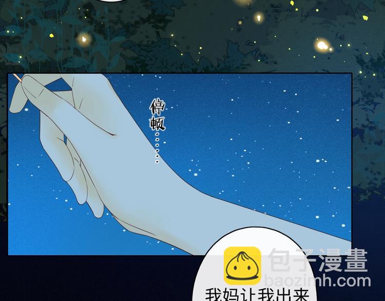 第6话 昔日挚友29