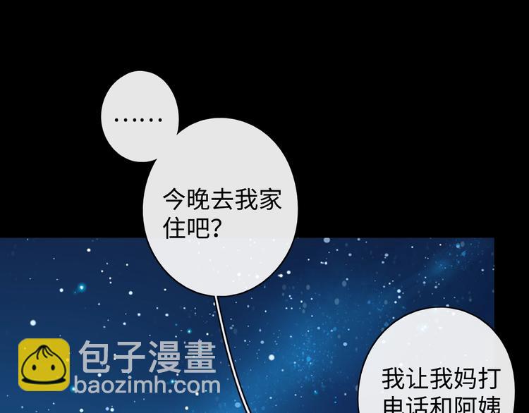 第6话 昔日挚友31
