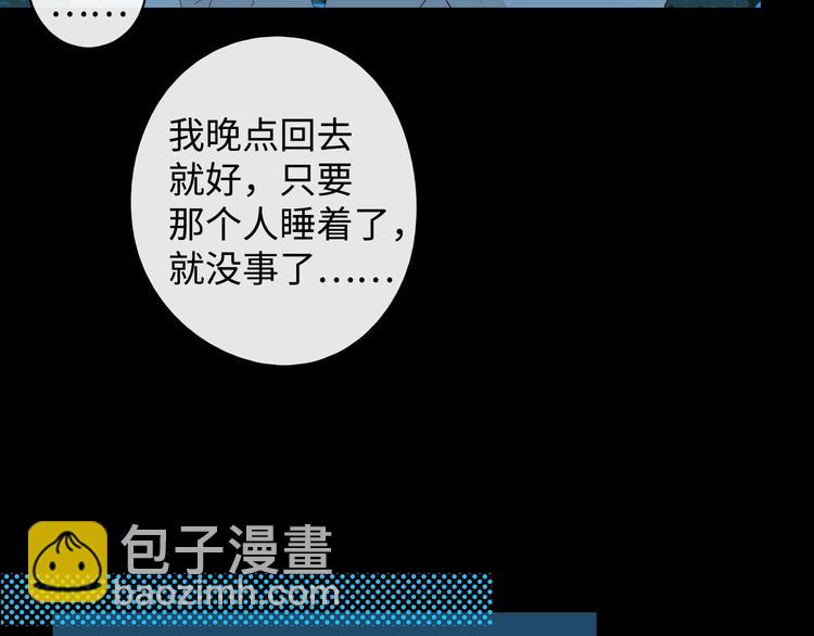 第6话 昔日挚友33