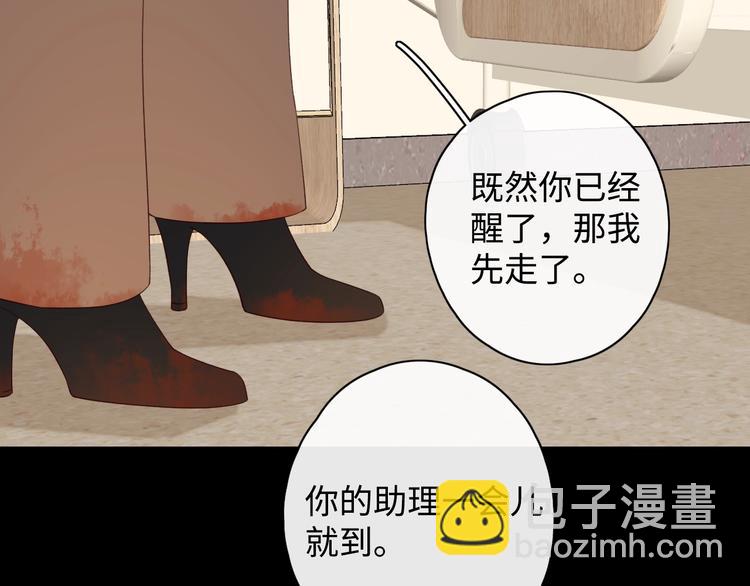 第6话 昔日挚友94