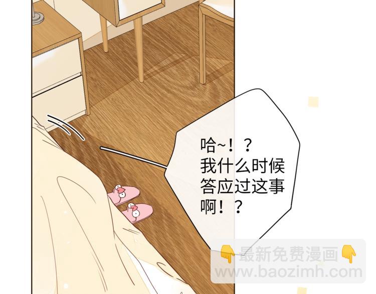 第8话 相亲风云20