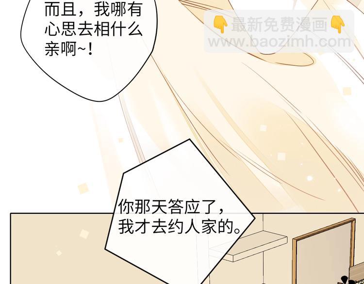 第8话 相亲风云24