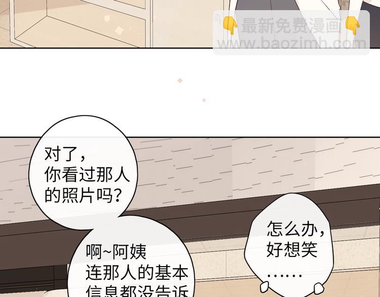 第8话 相亲风云36