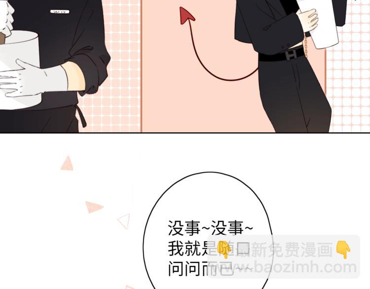 第8话 相亲风云45