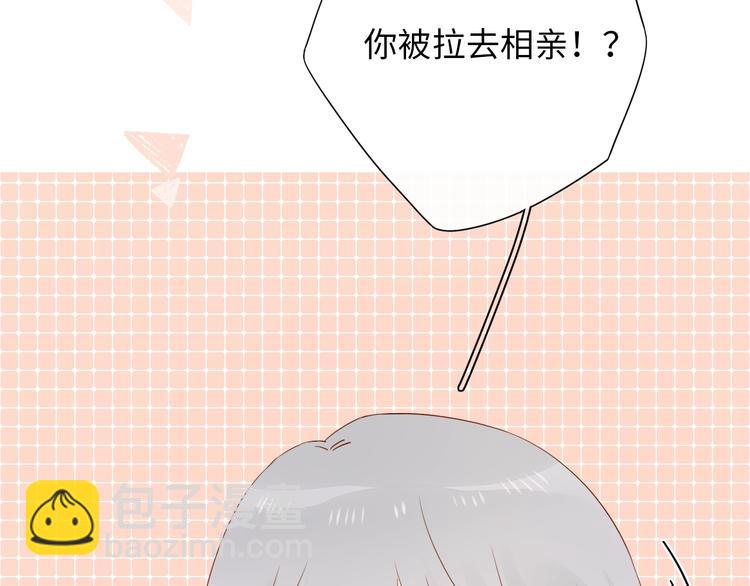 第8话 相亲风云5