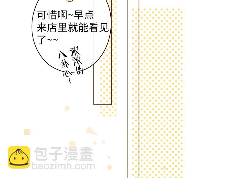 第8话 相亲风云73