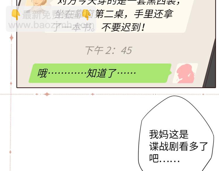 第8话 相亲风云80