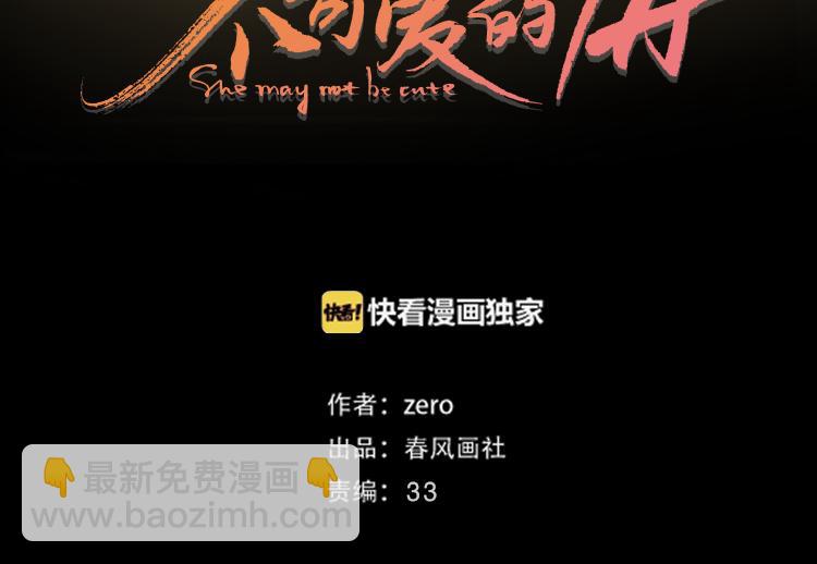 第19话 如梦一场2