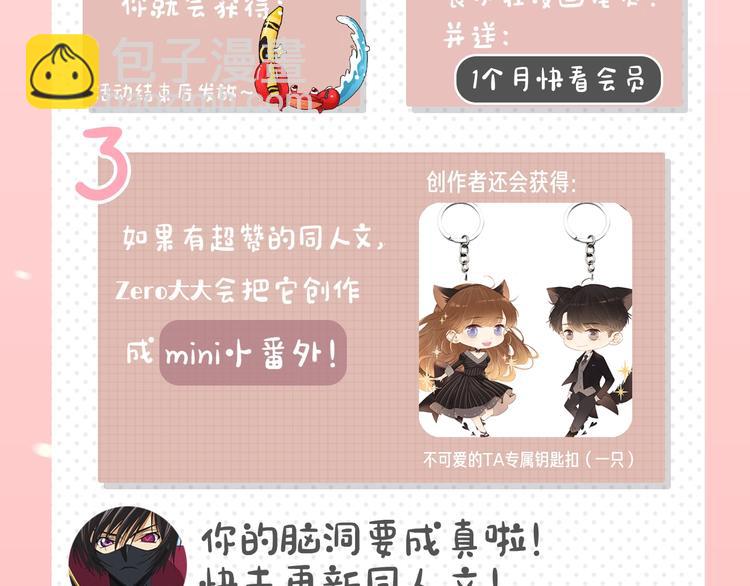 第23话 缘来是你203