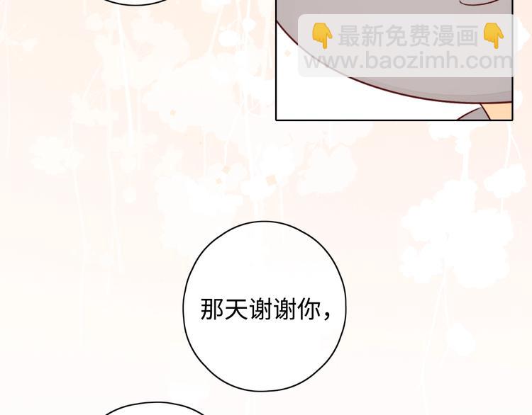 第23话 缘来是你29