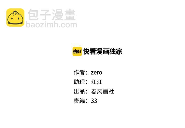 第23话 缘来是你3