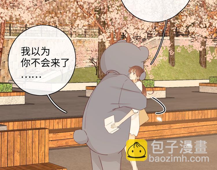 第23话 缘来是你32