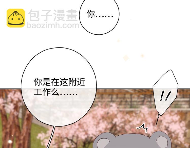 第23话 缘来是你46