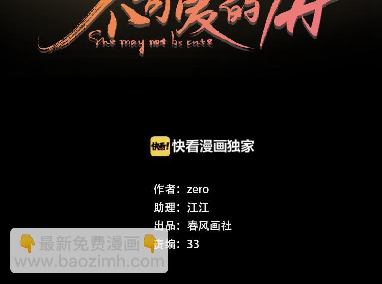 第25话 “春宵”一刻14