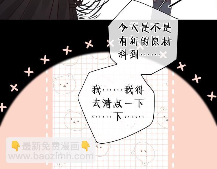 第25话 “春宵”一刻53