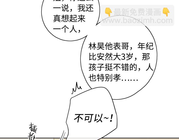 第28话 好事多磨110