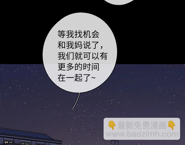 第28话 好事多磨122