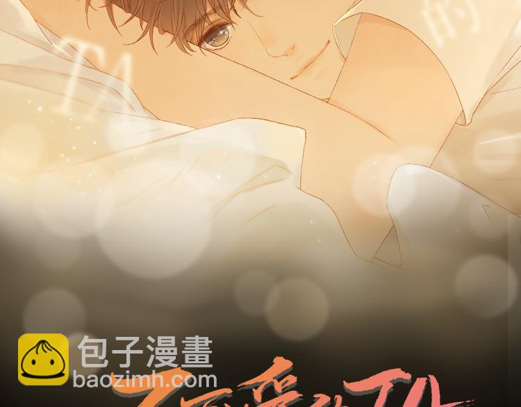 第44话 准爸爸启动10
