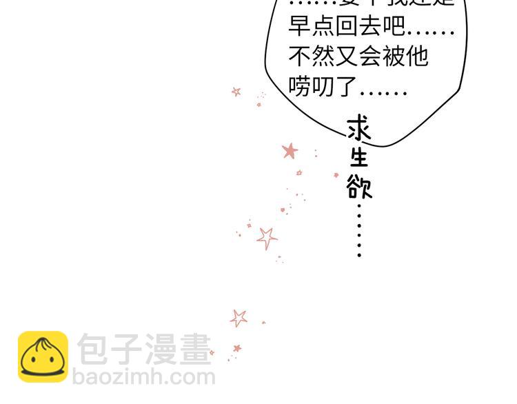 第44话 准爸爸启动102