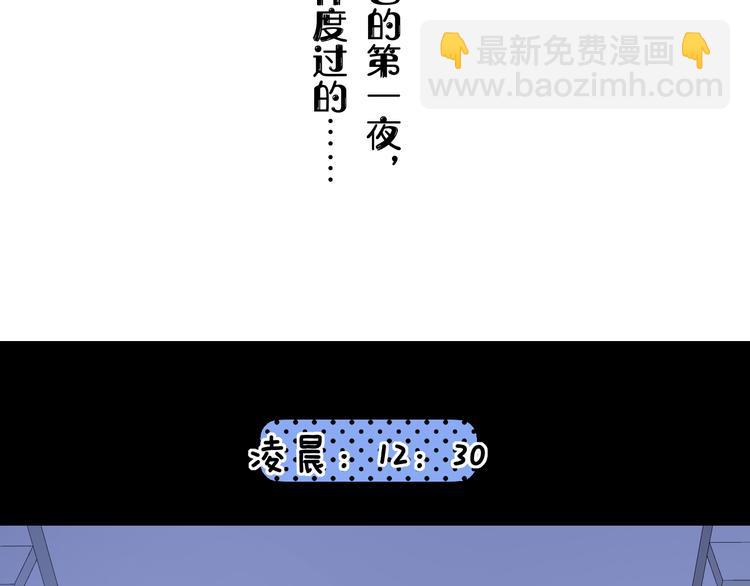 第44话 准爸爸启动109