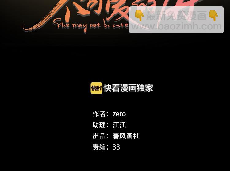 第44话 准爸爸启动11
