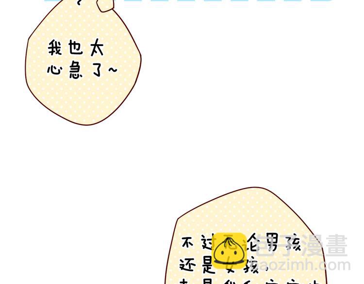 第44话 准爸爸启动116