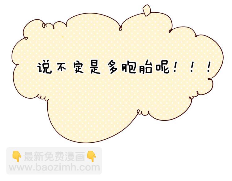 第44话 准爸爸启动120