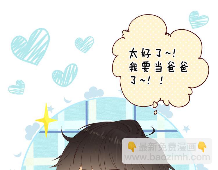 第44话 准爸爸启动122