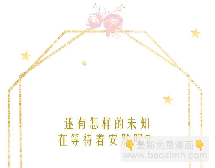第44话 准爸爸启动126