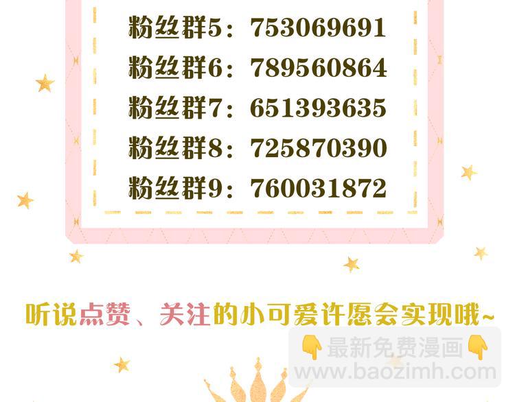第44话 准爸爸启动129