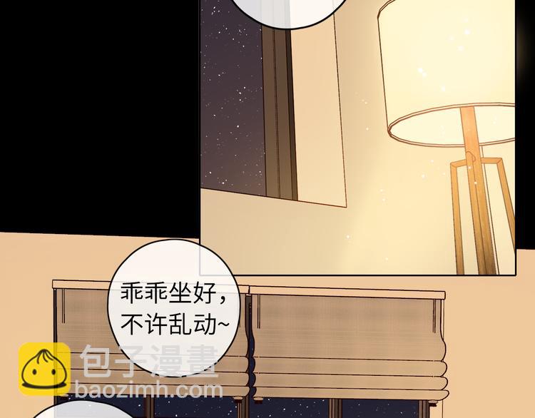 第44话 准爸爸启动16