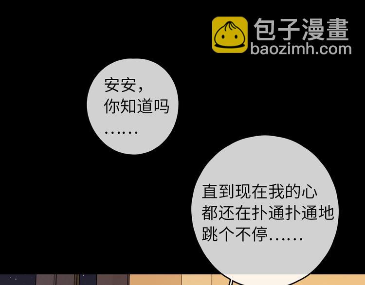 第44话 准爸爸启动28