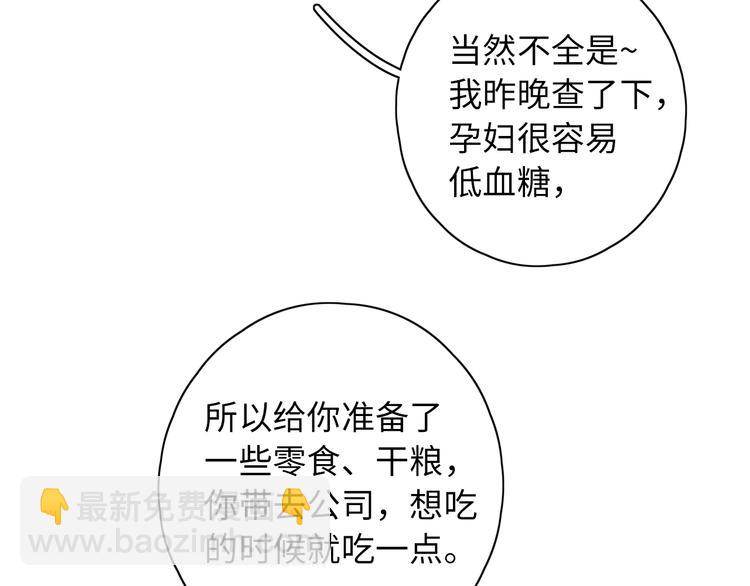 第44话 准爸爸启动43