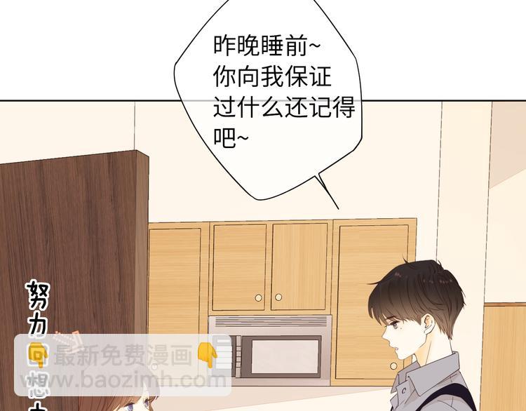 第44话 准爸爸启动48