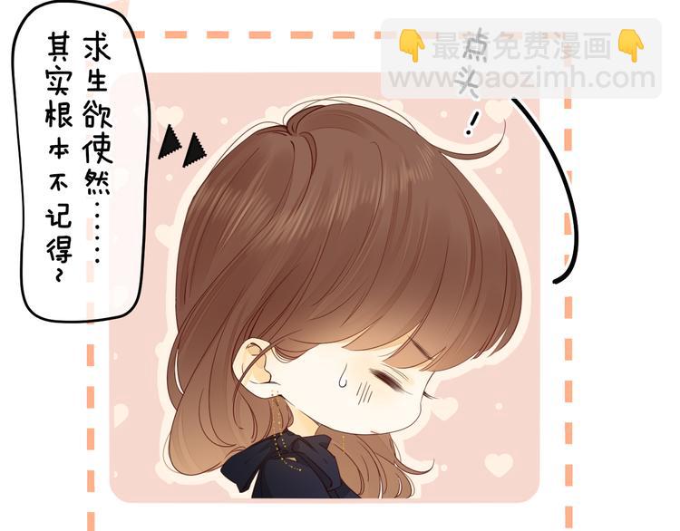 第44话 准爸爸启动54