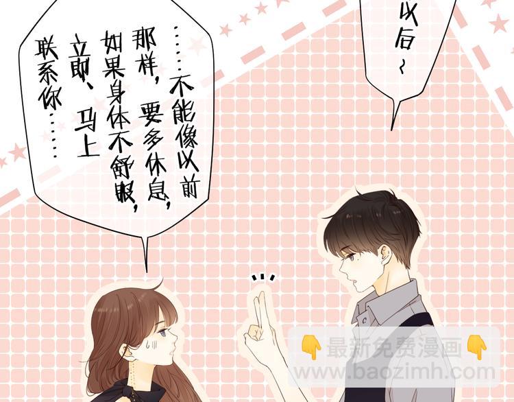 第44话 准爸爸启动59