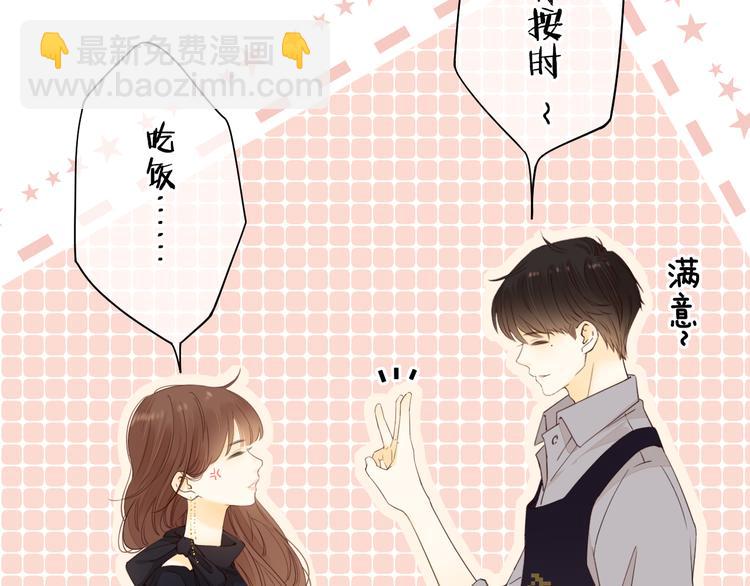 第44话 准爸爸启动61