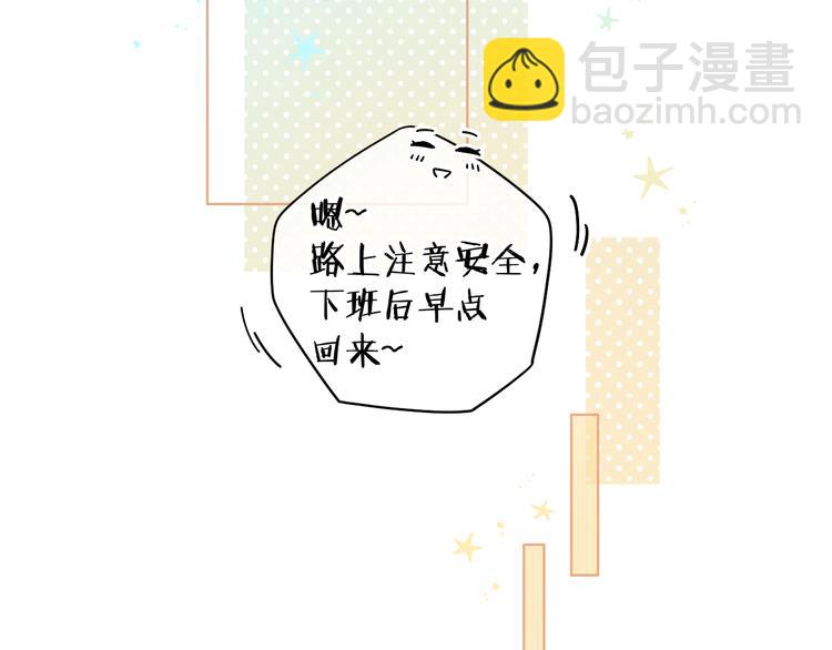第44话 准爸爸启动65