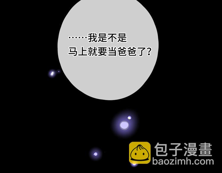 第44话 准爸爸启动7