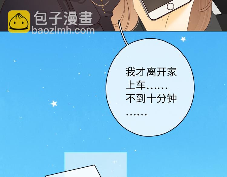 第44话 准爸爸启动75