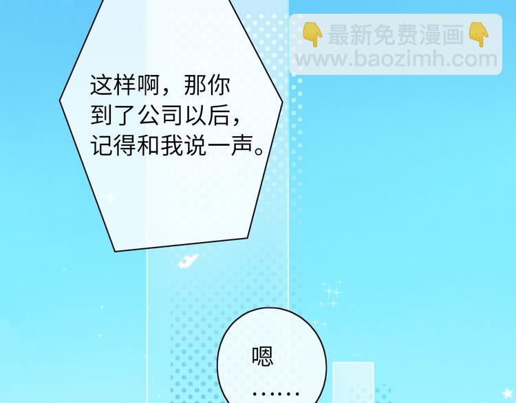 第44话 准爸爸启动76