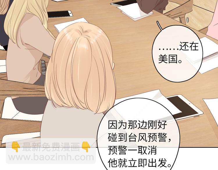 第44话 准爸爸启动83