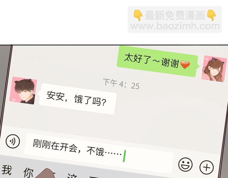 第44话 准爸爸启动93