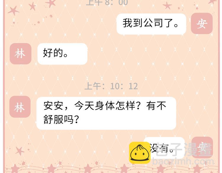 第44话 准爸爸启动96