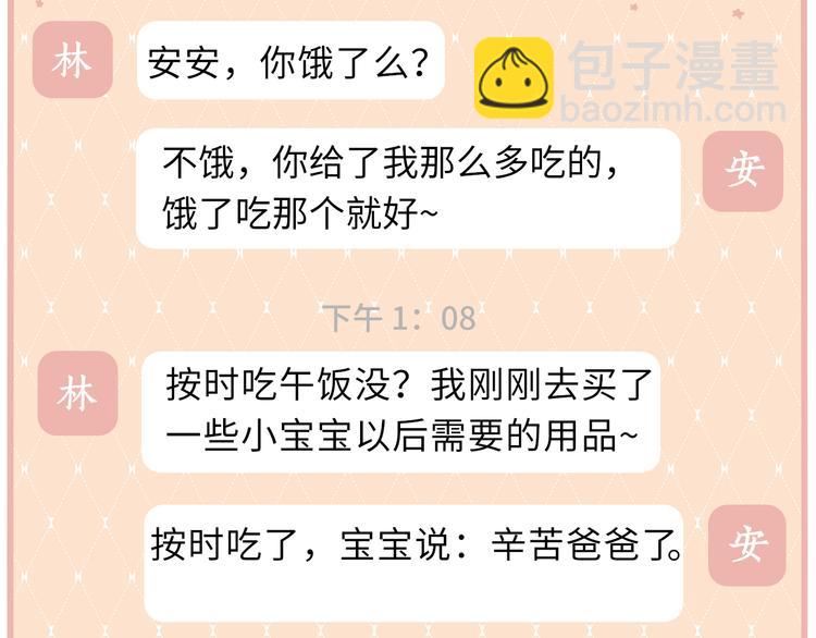 第44话 准爸爸启动98