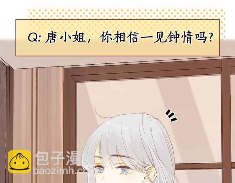 嘉昱篇：心动之人13