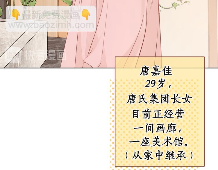 嘉昱篇：心动之人15